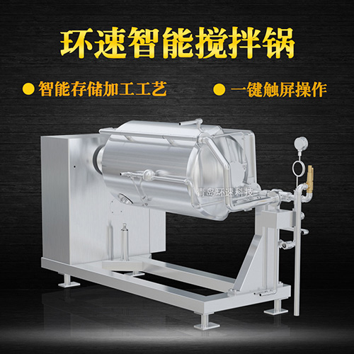 多種調(diào)味料攪拌鍋，一鍵觸屏操作