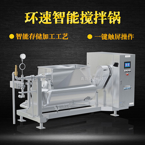 點(diǎn)心餡料攪拌鍋，智能操控，代替人工