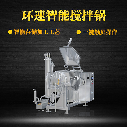 新款真空攪拌鍋，受熱均勻，一鍵觸屏操作