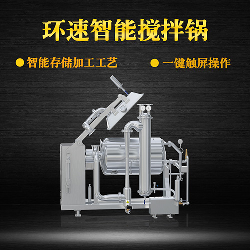 新款真空攪拌鍋，受熱均勻，一鍵觸屏操作